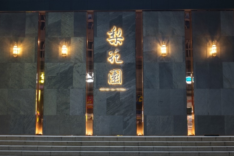 이화원 프라이빗