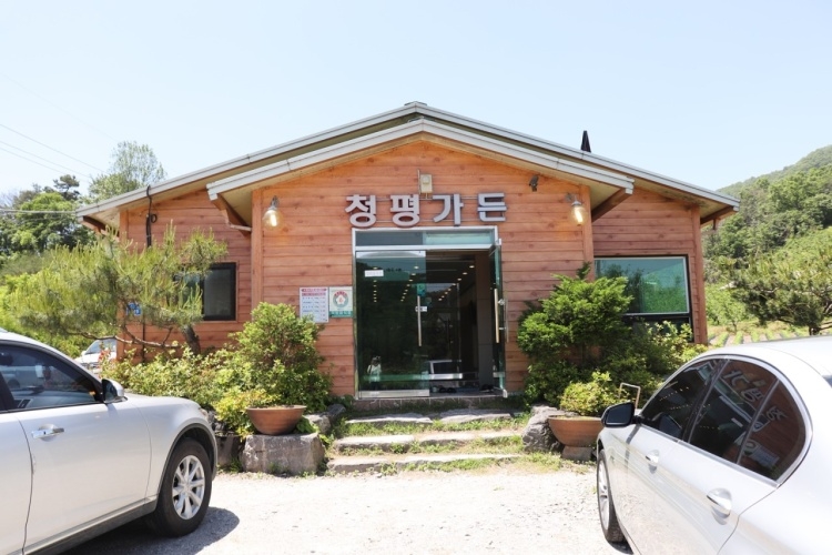 청평가든
