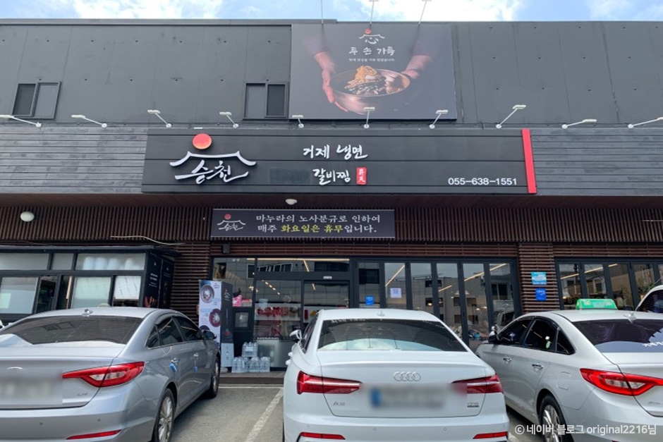 승천냉면 본점