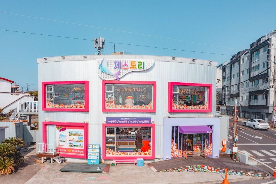 제주 쇼핑 명소 제스토리