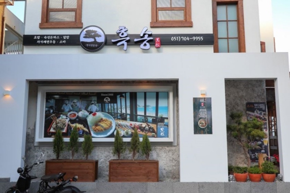 흑송 우동소바 송정본점