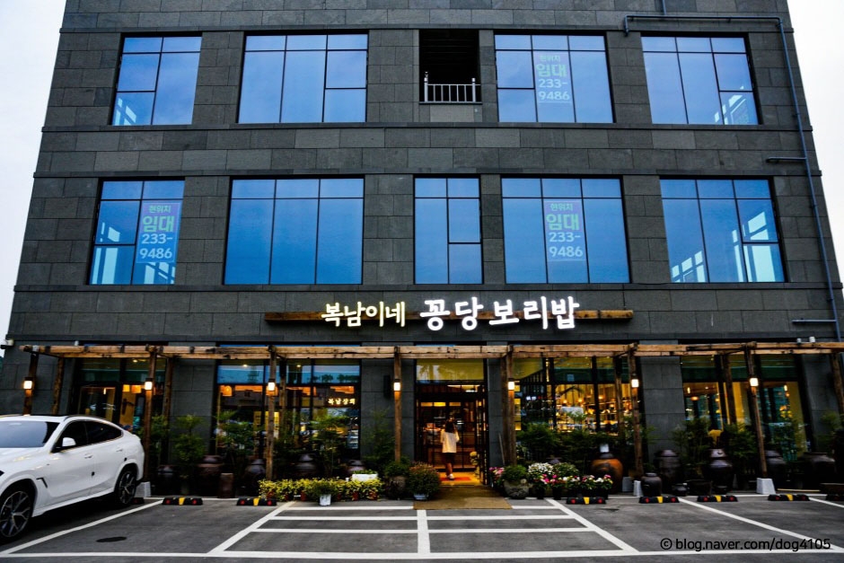 복남이네꽁당보리밥