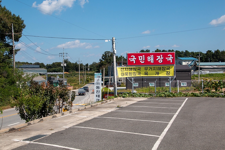 국민해장국