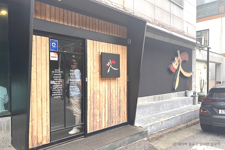 벗초밥