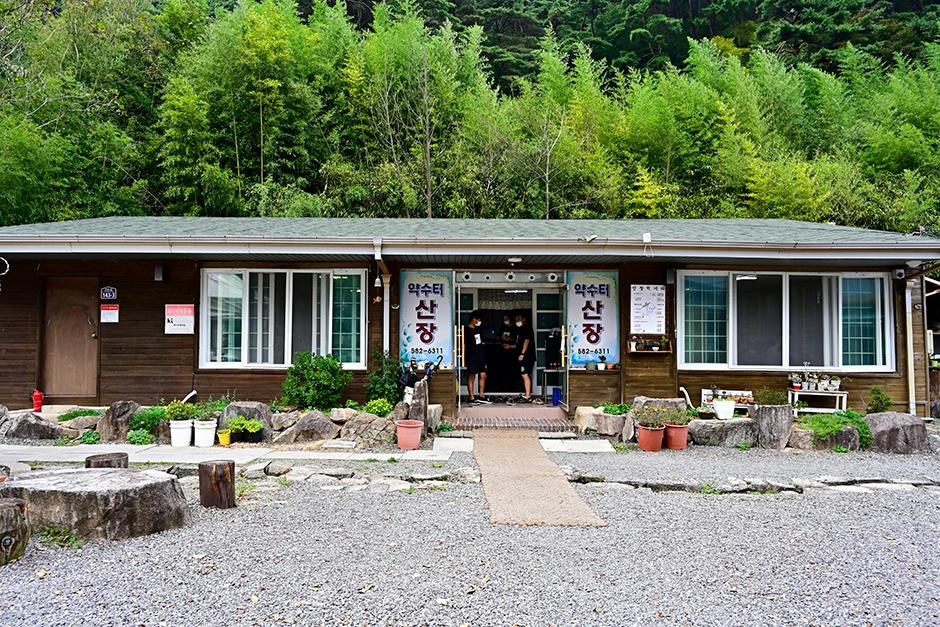 약수터산장