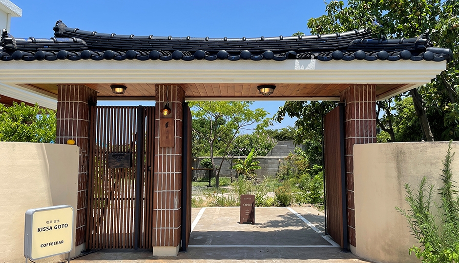 고토커피바