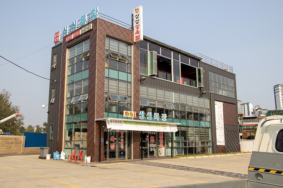 싱싱목장
