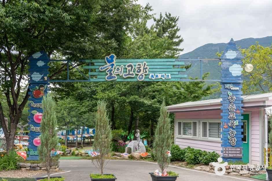 얼음골폭포관광농원