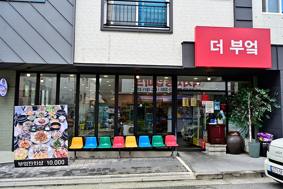 더부엌
