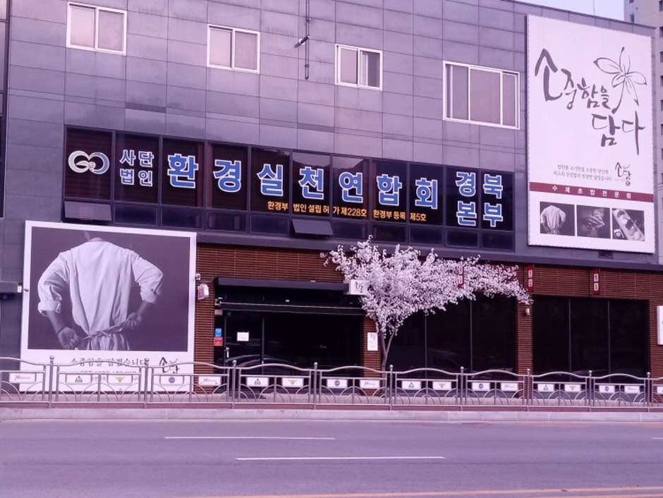 스시소담