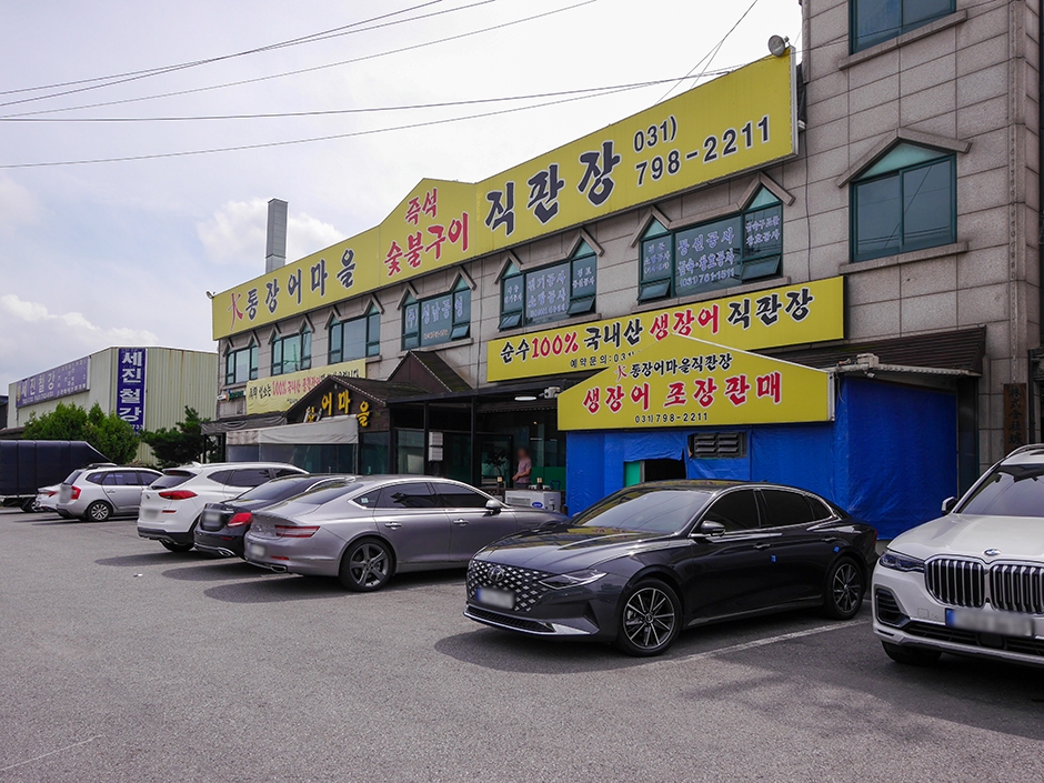 대통장어