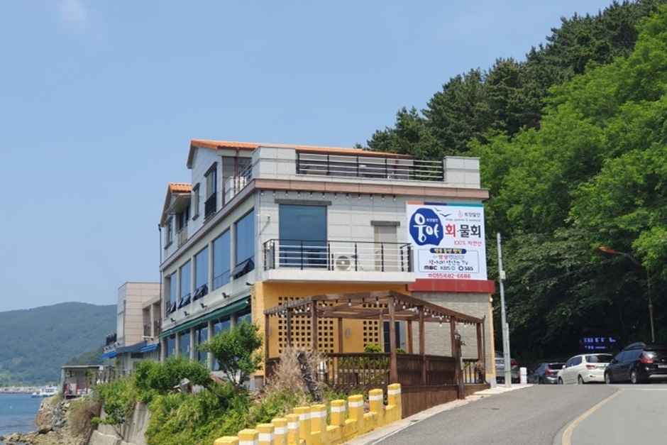 웅아물회