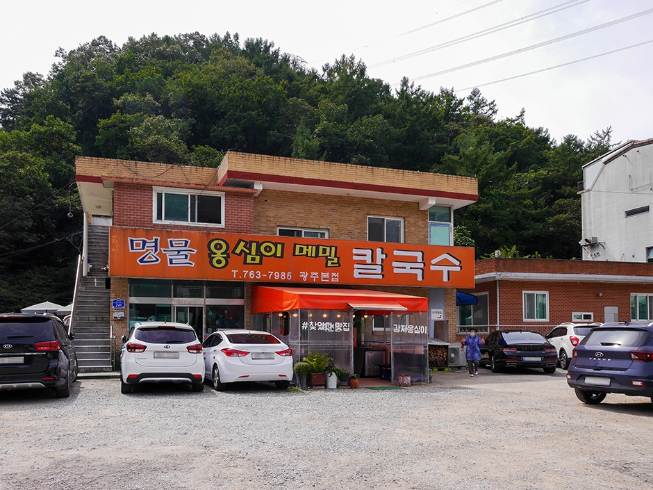 명물옹심이메밀칼국수