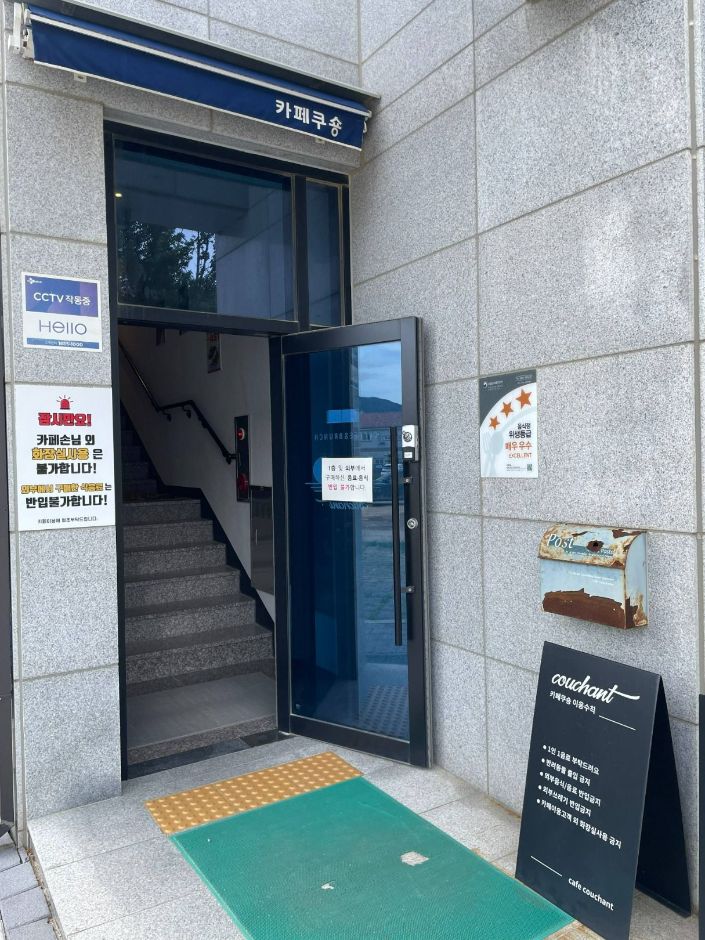 카페쿠숑