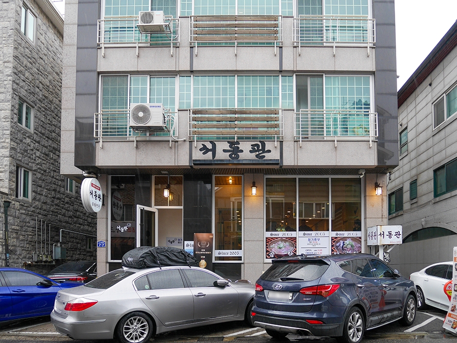 서동관