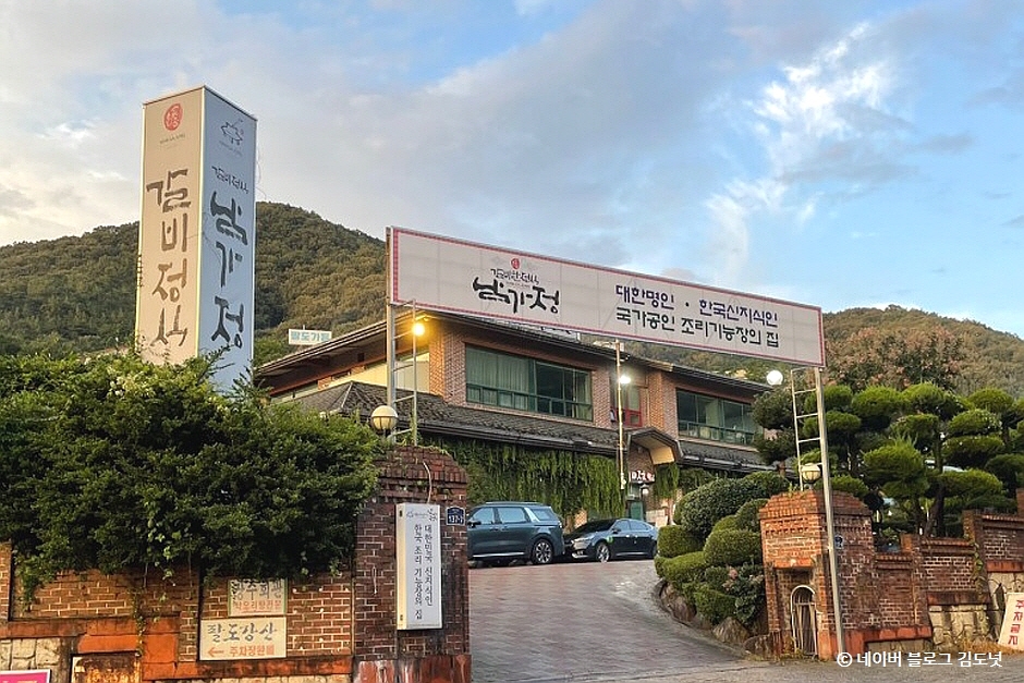 남가정
