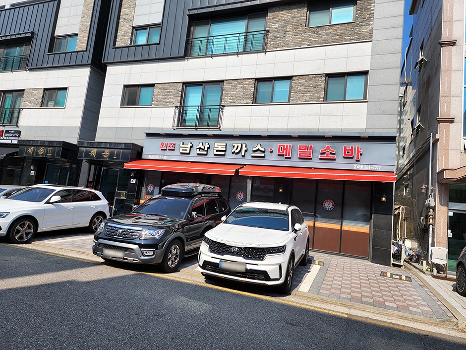 남산돈까스
