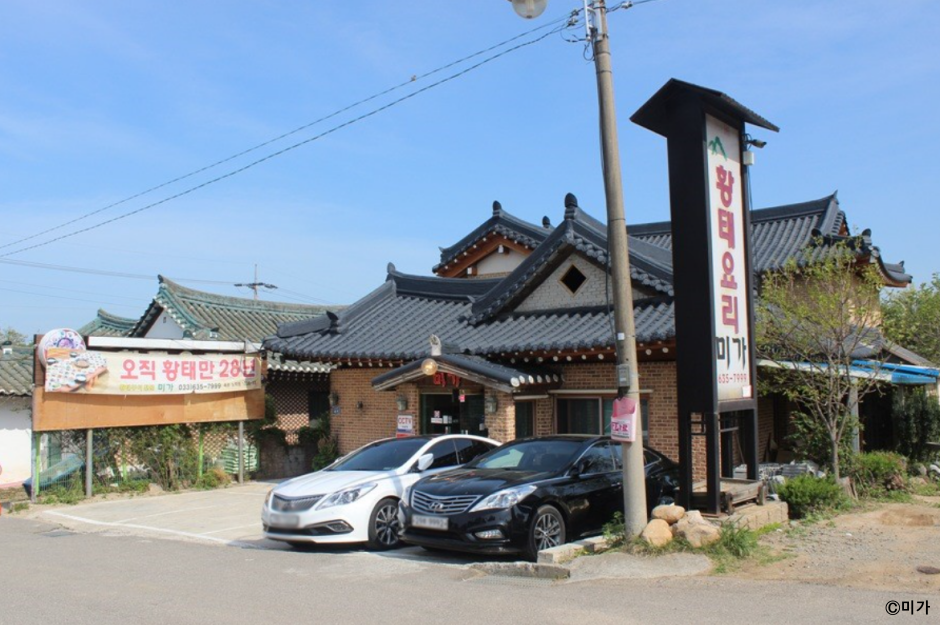 미가