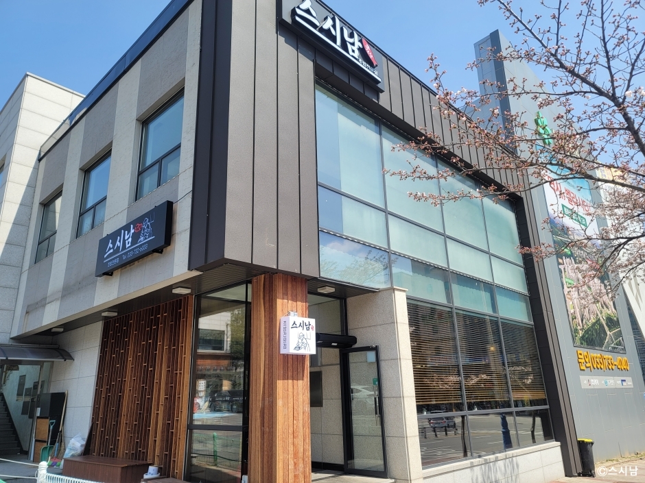 스시남