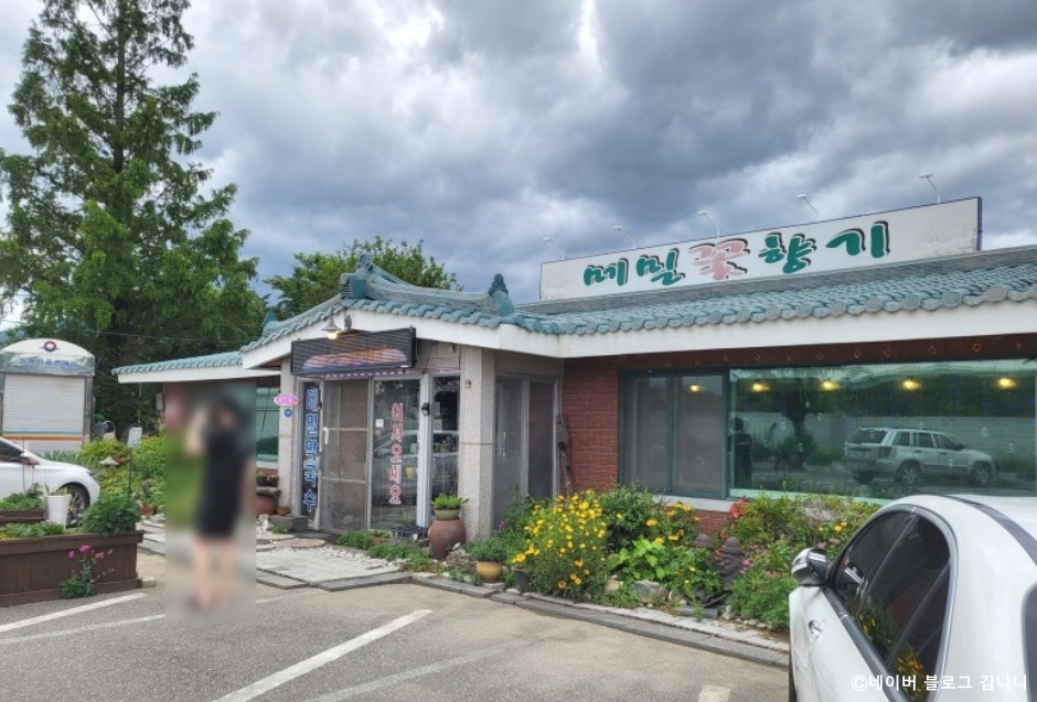 메밀꽃향기