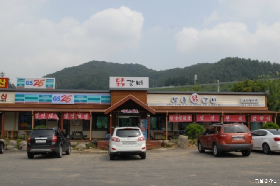 남촌가든