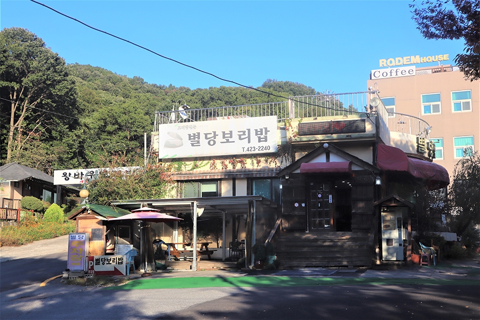 별당보리밥