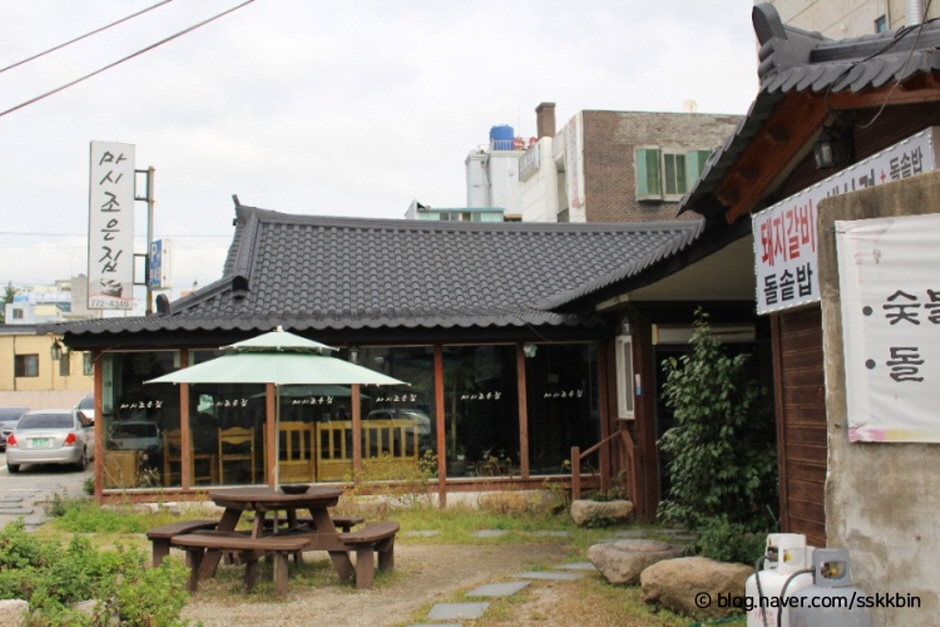 마시조은집