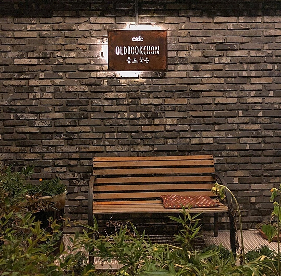 올드북촌
