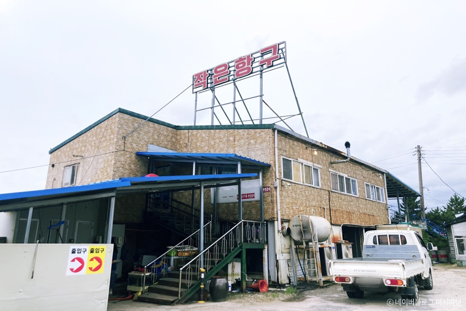 작은항구