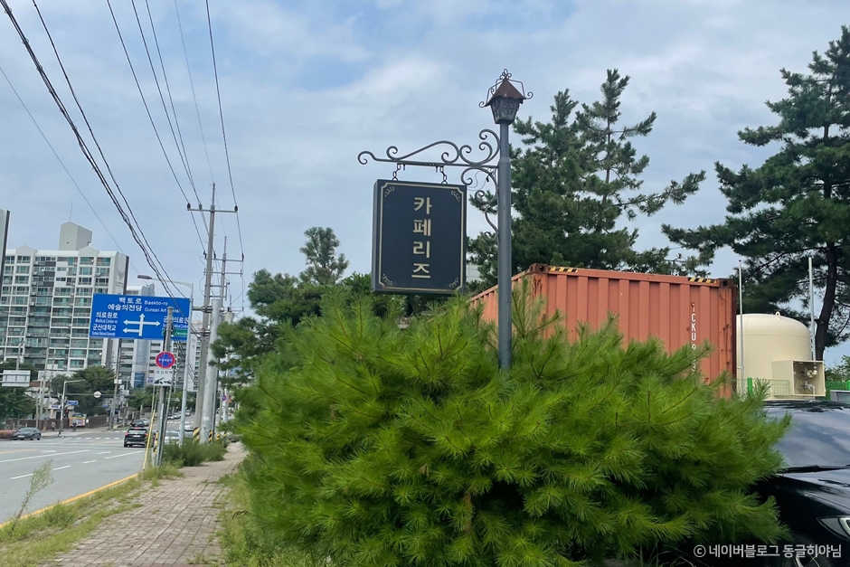 카페리즈