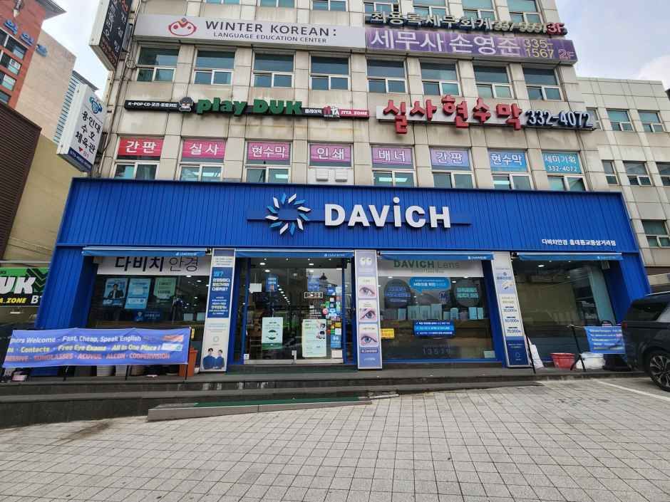 다비치안경 홍대동교동삼거리점