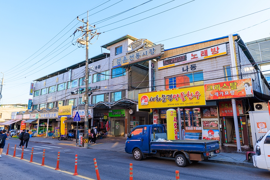 경북 쇼핑 명소 점촌전통시장