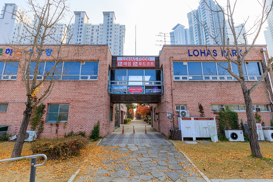 대전 가볼만한 곳 금강로하스산호빛공원