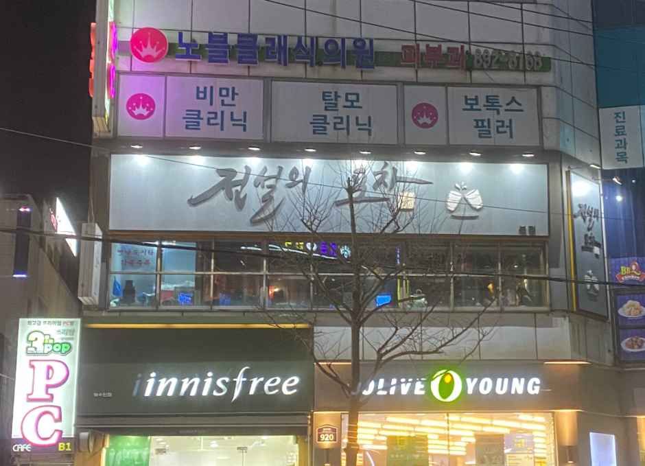 올리브영 수원장안구청사거리점