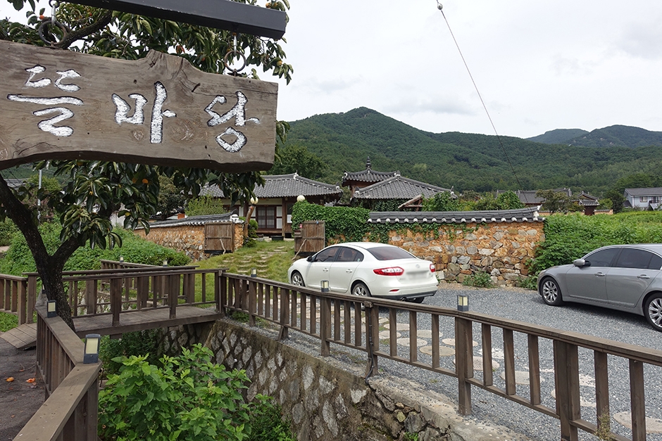 뜰마당