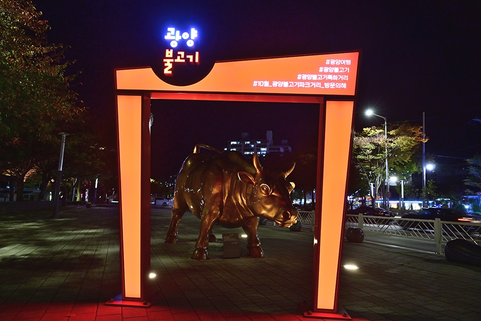 전남 가볼만한 곳 광양불고기특화거리