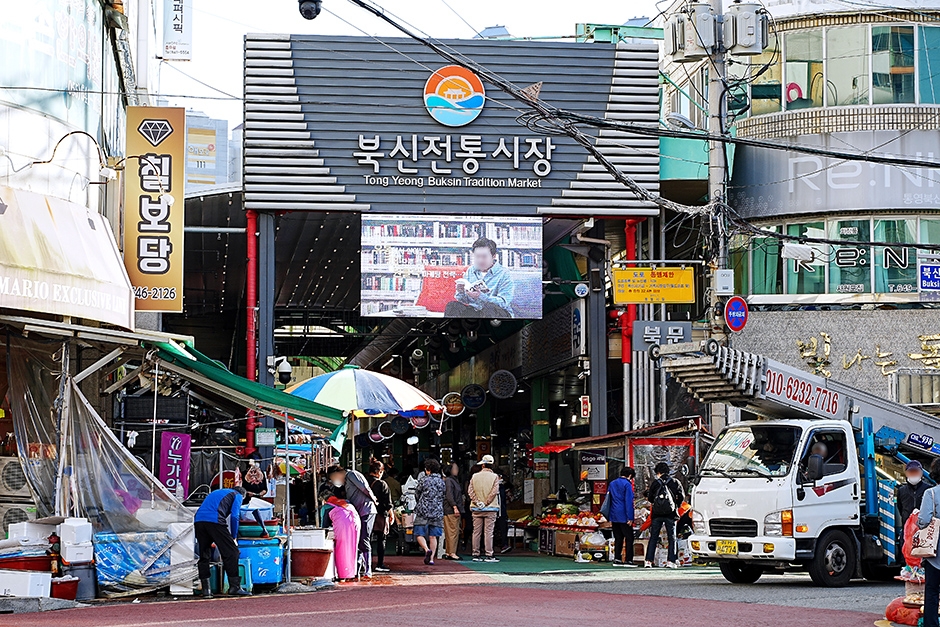 북신전통시장
