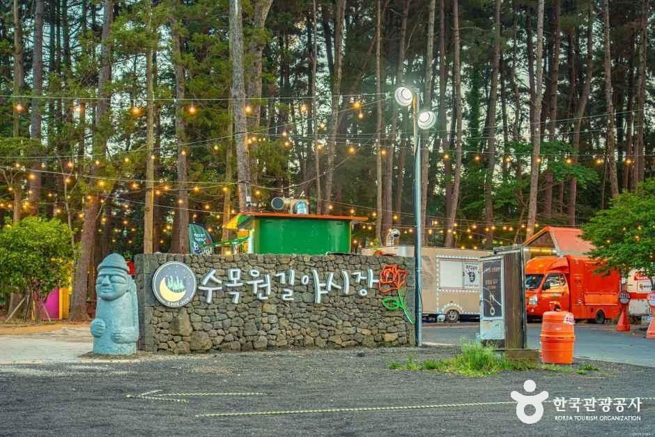 수목원길 야시장