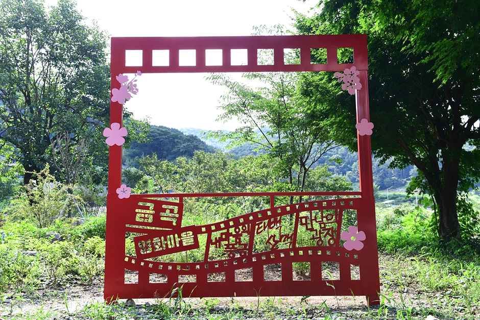 전남 가볼만한 곳 금곡영화마을