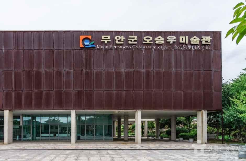 무안군 오승우미술관