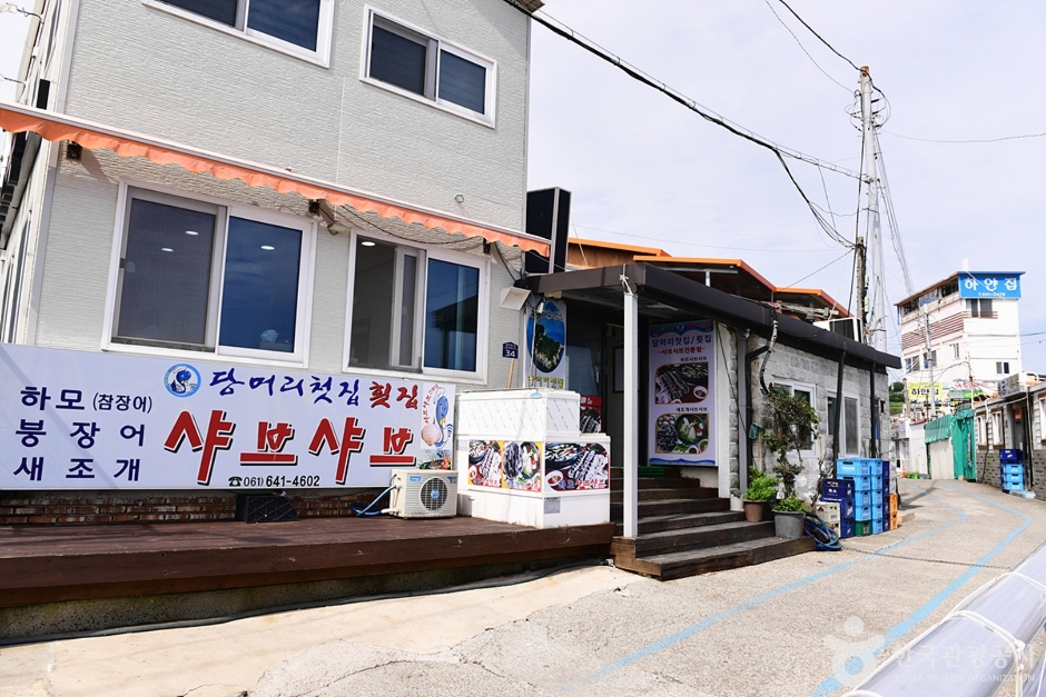 당머리하모거리
