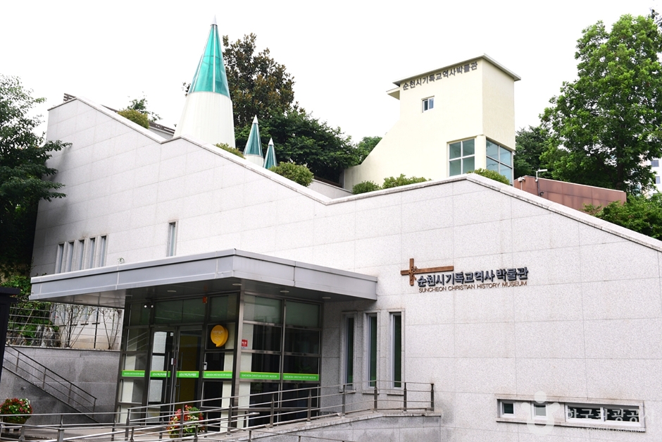 순천시 기독교역사박물관