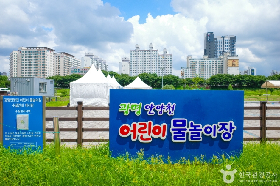 경기 레포츠 광명안양천물놀이장