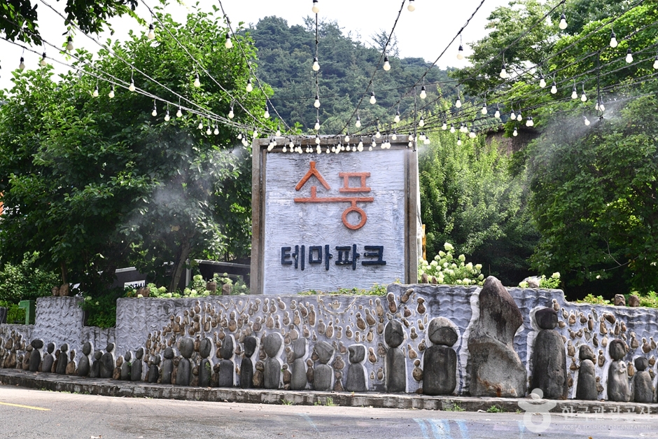 테마파크 소풍