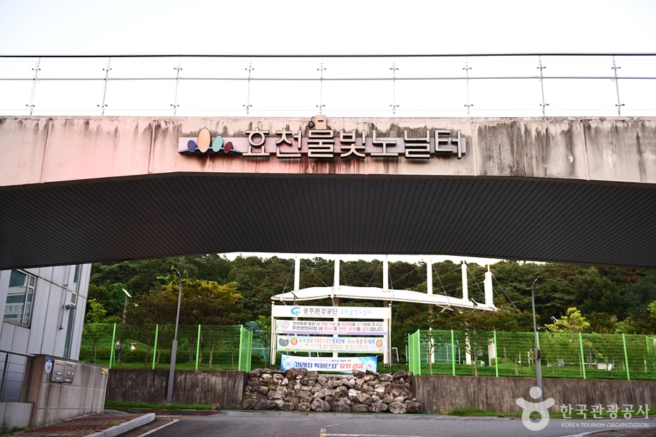 광주 가볼만한 곳 효천물빛노닐터