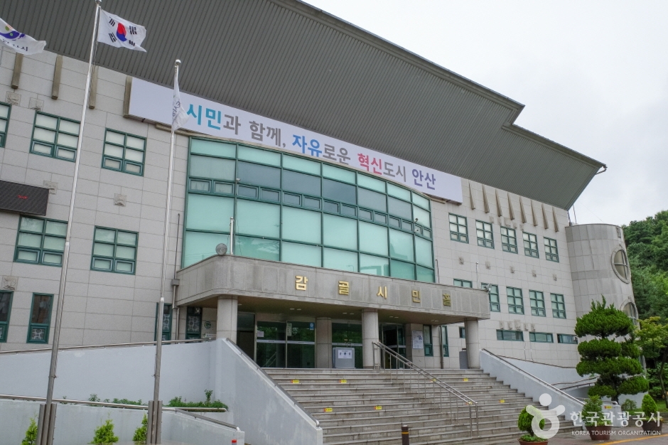 감골시민홀