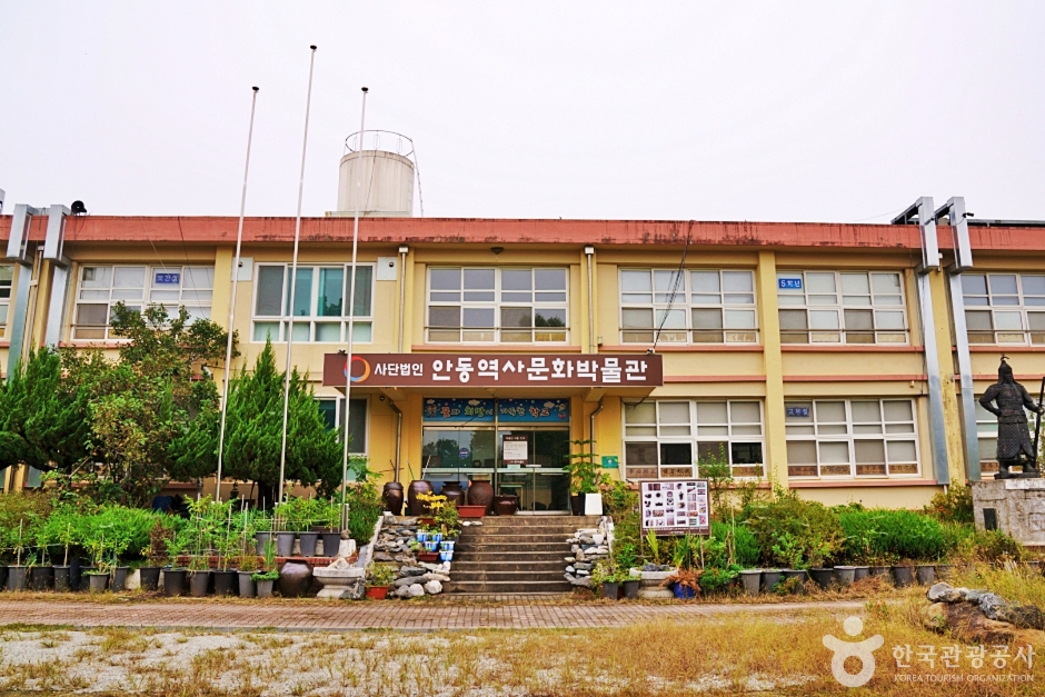 안동시역사문화박물관