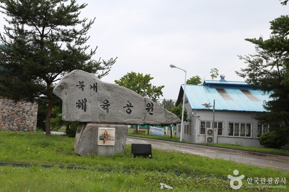 북내체육공원