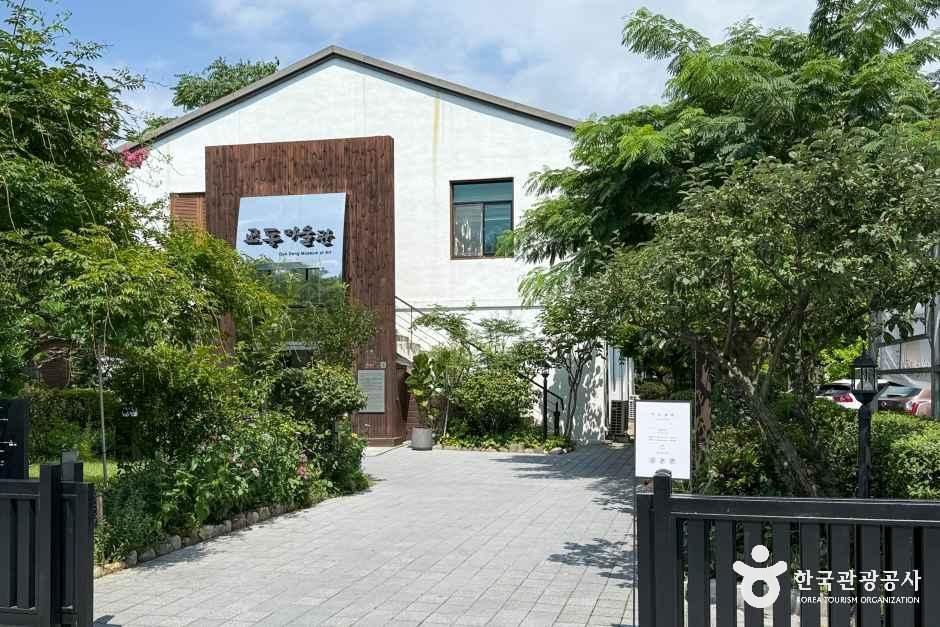 교동 미술관