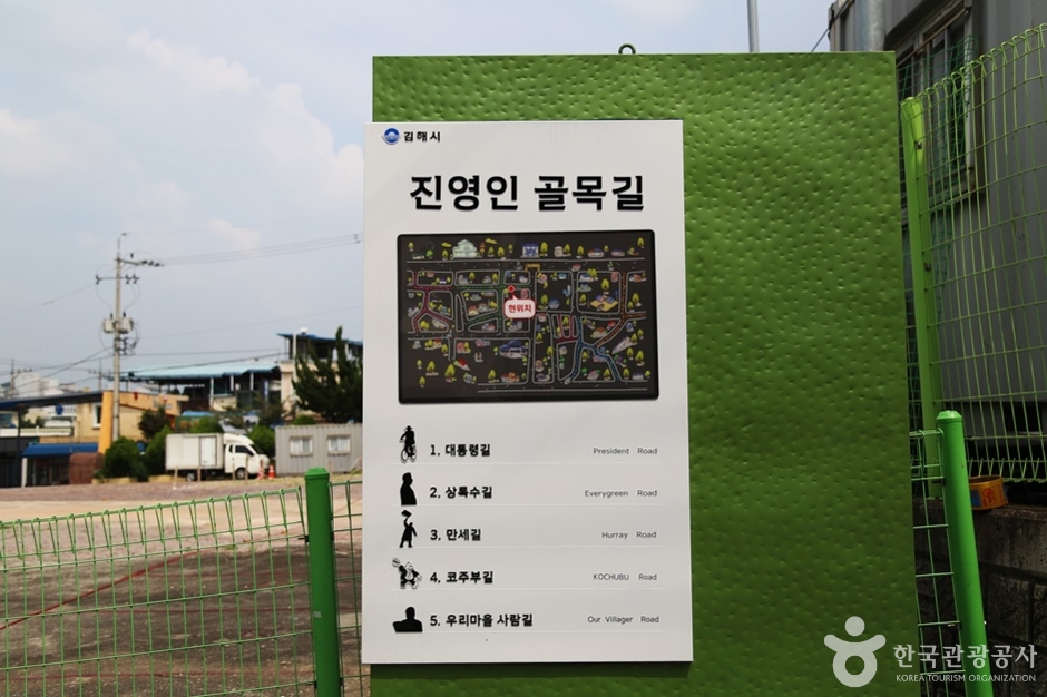 진영인 테마거리